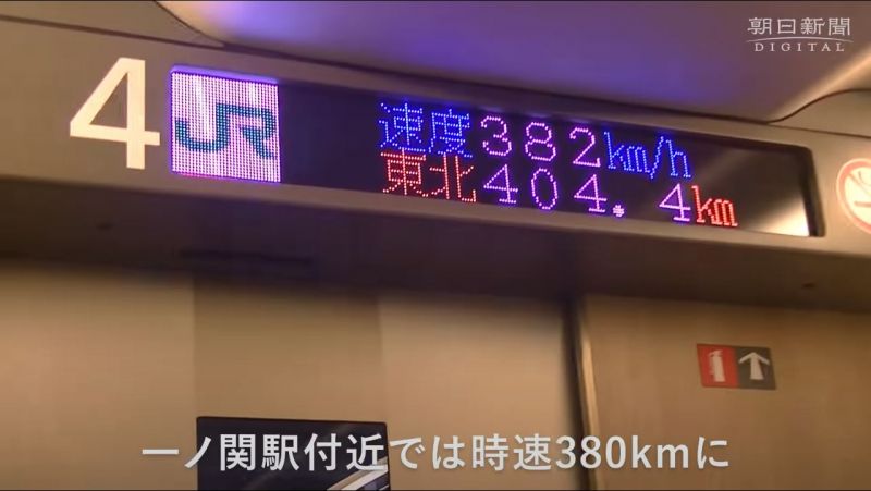 Tàu Shinkansen thế hệ mới với vận tốc tối đa 380km/h